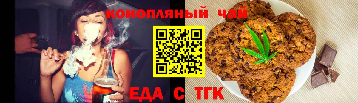 Canna-Cookies конопля Подольск