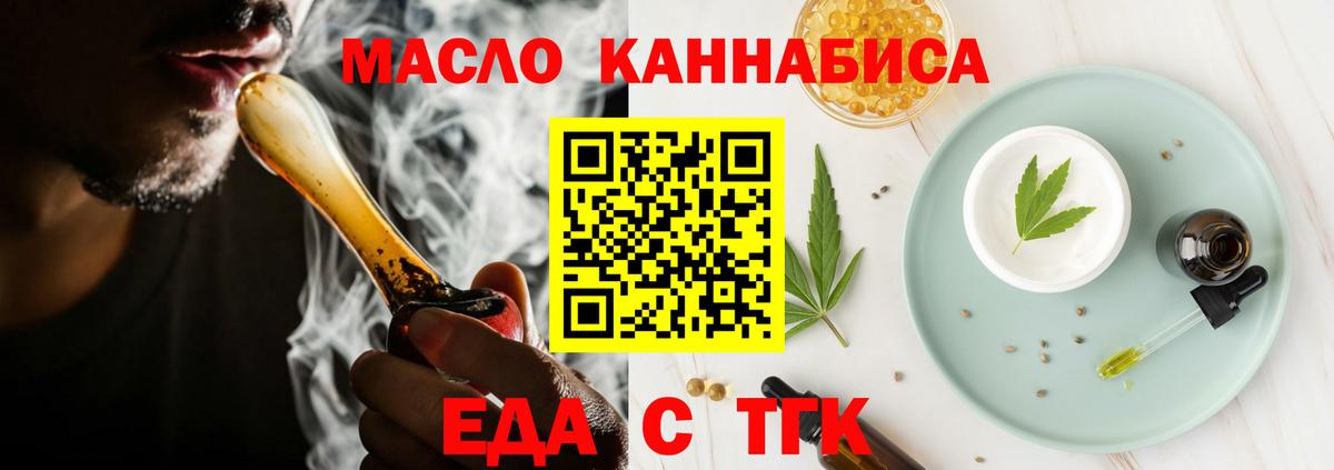 Canna-Cookies конопля  Вход с VPN  Подольск 