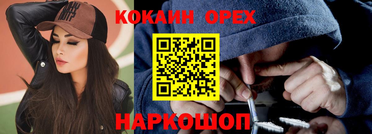 Cocaine FishScale Подольск