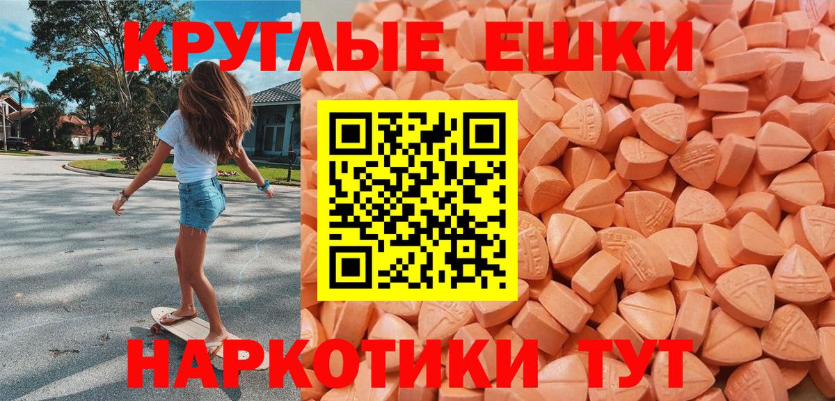 Подольск  Экстази  Вход с VPN  ЭКСТАЗИ 280мг  Ecstasy XTC 
