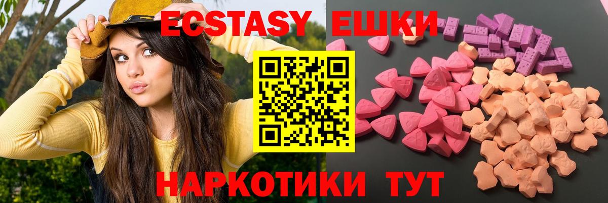 Экстази Cube Подольск
