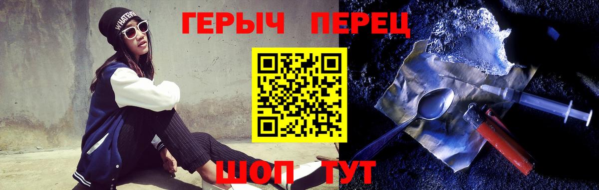 Героин  ГЕРОИН хмурый  Вход с VPN  Подольск 