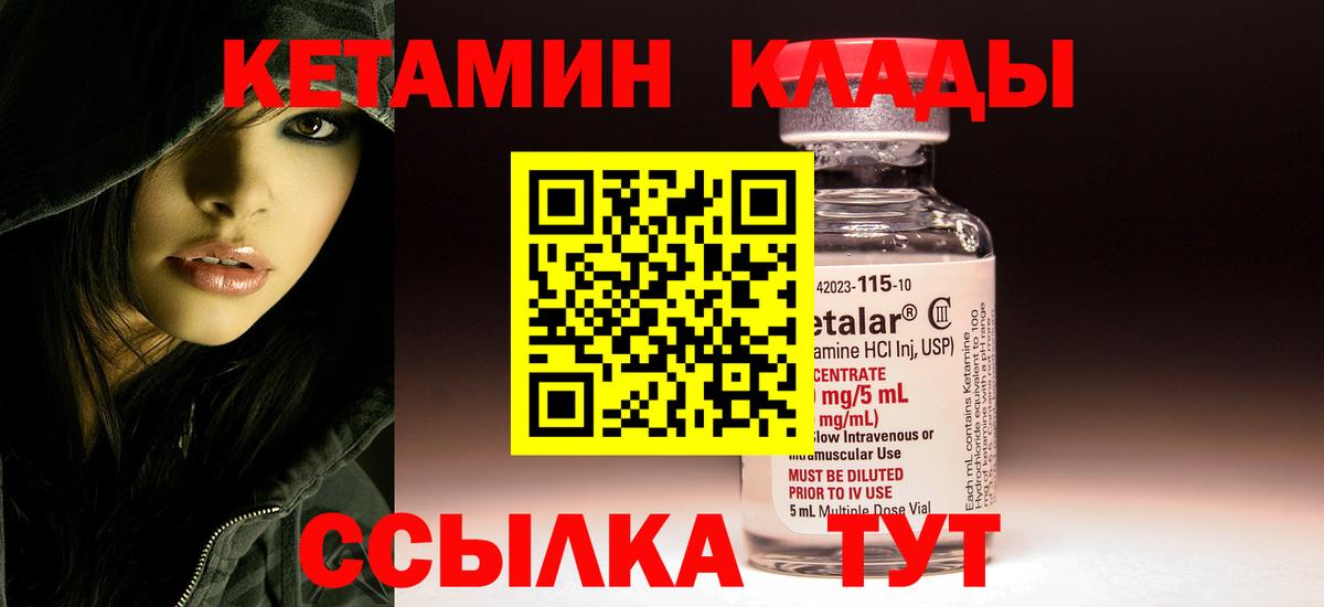 Подольск  hydra вход  Вход с VPN  Кетамин VHQ 