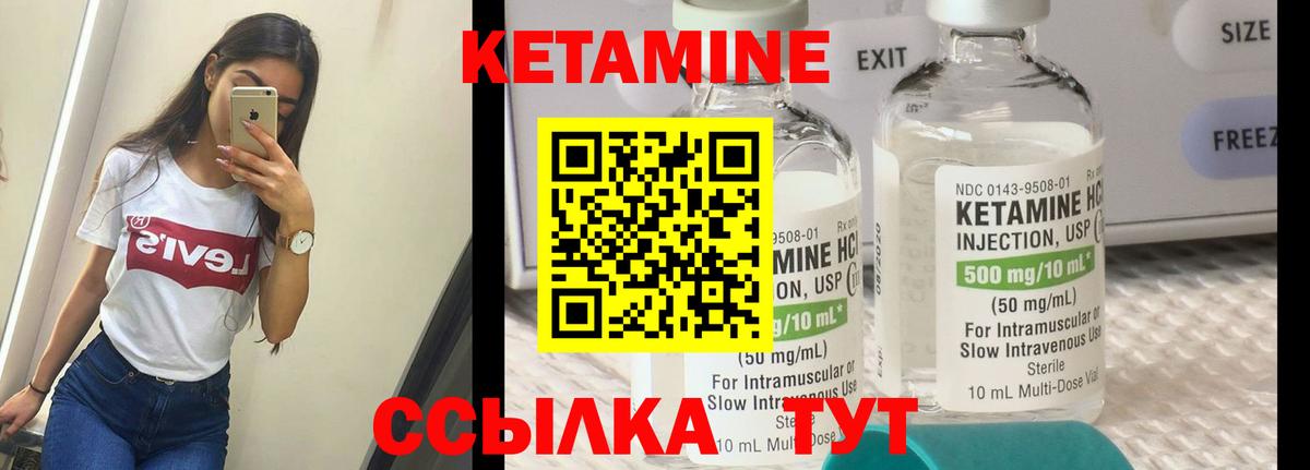 КЕТАМИН ketamine Подольск