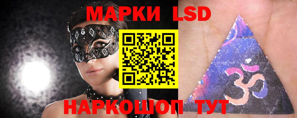 LSD-25 экстази ecstasy Подольск