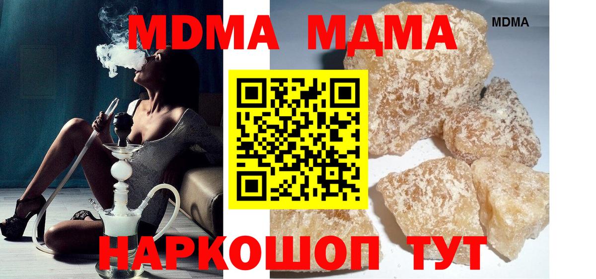 Подольск  MDMA crystal  Вход с VPN  МДМА кристаллы 