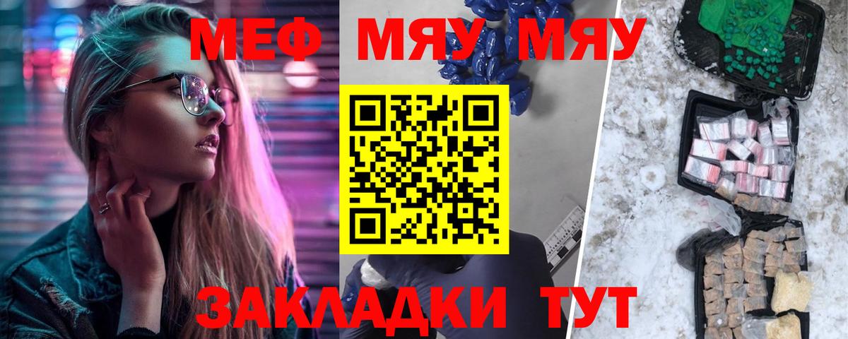 Мефедрон мука Подольск