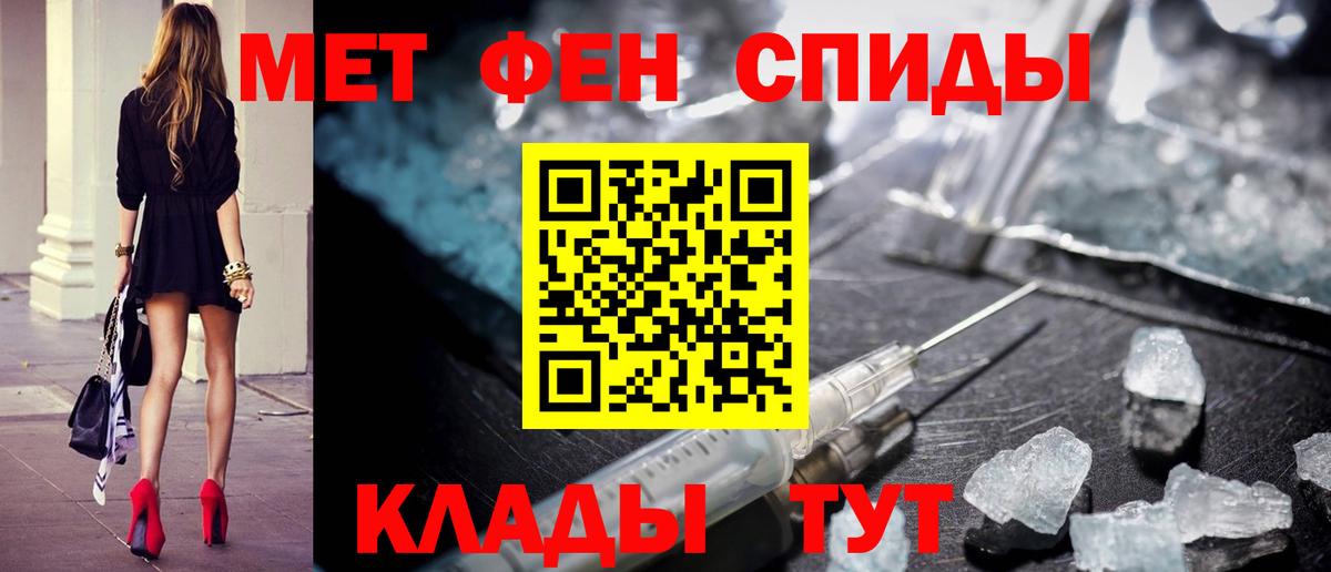 Подольск  МЕТАМФЕТАМИН пудра  Вход с VPN 