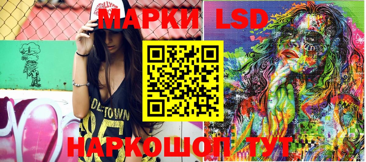 Подольск  Марки NBOMe 1,5мг  Вход с VPN 