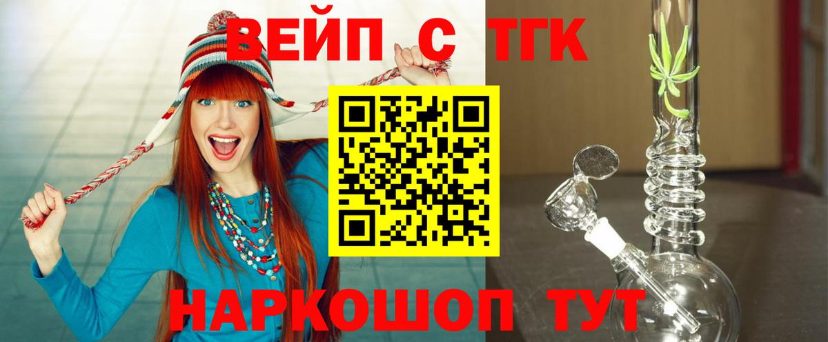 Подольск  Дистиллят ТГК THC oil  закладка  гидра рабочий сайт  Дистиллят ТГК вейп  Вход с VPN 