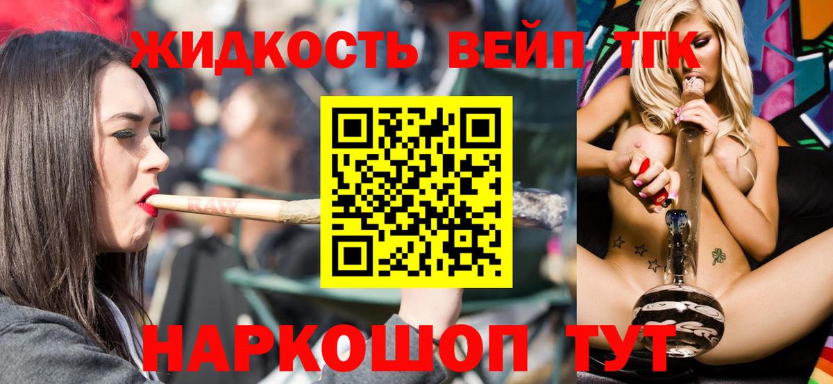 Дистиллят ТГК гашишное масло Подольск