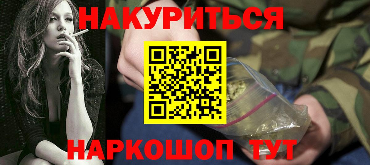 МАРИХУАНА Amnesia  Марихуана AK-47  Каннабис White Widow  Конопля конопля  Подольск  Вход с VPN 